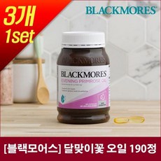 블랙모어스달맞이유