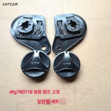 헬멧쉴드 TOP01