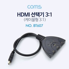 usb3대1선택기
