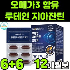 오큐테인플러스