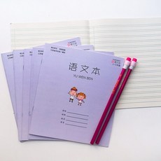 한자쓰기노트북