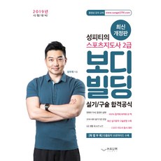 성피티구술실기2022