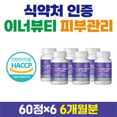 순도 50% 글루타치온 식약처 인증 히알루론산 비타민 글루탐산 시스테인 글리신 HACCP 해썹 여성 여자 남자 남성 화이트 토마토 추출 분말 피토엔 피토플루엔 간절기 환절기 추천, 60정 - 병풀추출물효능