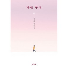 김해원