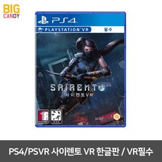 ps5vr