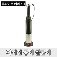 집먼지 침구진드기 냄새제거 공기살균 퓨라이트에어XD, 단일상품