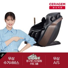 [세라젬] 파우제 디코어 클라우드 전신안마의자 블랙