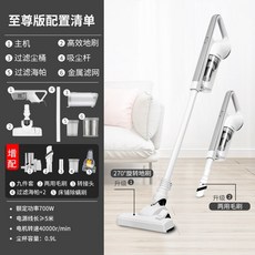 청소기 물걸레 일체 가정용 소형 핸디형 대흡입 파워 정적 저소음 먼지 제거 모발, [지존사양] 화이트, [지존사양] 화이트, 하나