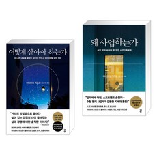 이나모리가즈오의왜사업하는가