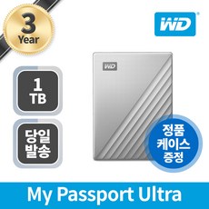 WD My Passport Ultra Type C 휴대용 외장하드 + 파우치