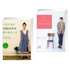 심플소잉에서만난핸드메이드린넨여성복