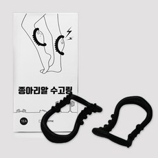 [바디피크] 콕콕 눌러주는 수고링 종아리 마사지 요가링 (20개의 지압볼 집중관리) 1+1 필라테스, 옐로우(2개)