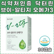브이알티지오메가3