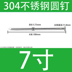 대못150