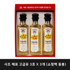 해표고급유3호