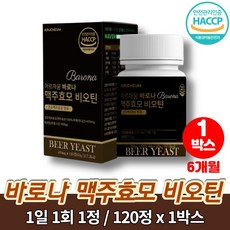 채움비오틴b7