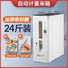 빌트인쌀냉장고