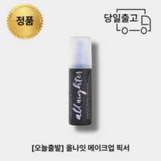 어반디케이글로우픽서