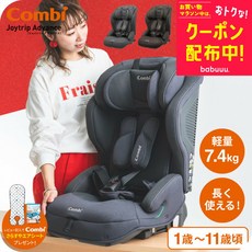 유익한 쿠폰 배포 중!【리뷰 특전】콤비(Combi) 조이트립 어드밴스 プラス(Joytrip Advance plus) 에그 쇼크 SB 카시트 & 주니어 시트 무료 배송【1세부터 11, 브라운
