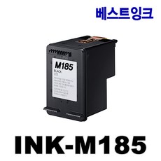삼성호환잉크 INK-M185 INK-C185 M185XL C185XL SL-J1680 SL-J1683 SL-J1685 SL-J1780W SL-J1780DW SL-J1785W, 1. M185 검정
