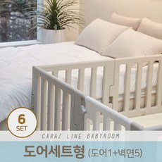 라인베이비룸