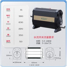 온수 조절기 온수보일러 온수조절기 보일러조절기 온도조절기 원난방 보일러통 보일러 온수매트, AQUA 15KW 380V