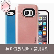 ksw74570 바닐라 뉴마크원 카드범퍼 iq340 물방울링SET