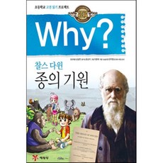 종의기원