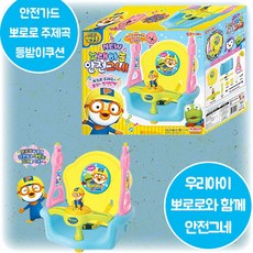 뽀로로그네
