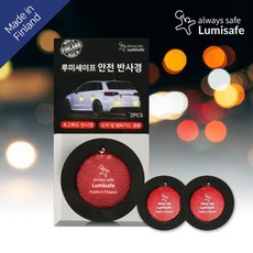 [ueh1907:o]W758AC0루미세이프 (LUMISAFE) 안전반사경(icy1899:m), 다온이상점 서클레드