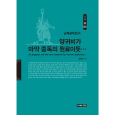 마약책