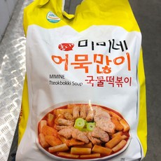 미미네어묵많이