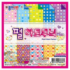 새콤하트색종이