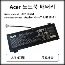 에이서노트북배터리