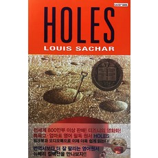 HOLES 영어원서 교재 + 워크북 + 오디오북 MP3 CD 세트 뉴베리 컬렉션 개정판, 롱테일북스, Holes 홀스 영어원서