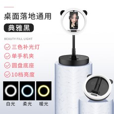 뷰티라이브링라이트