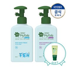 그린핑거키즈워시