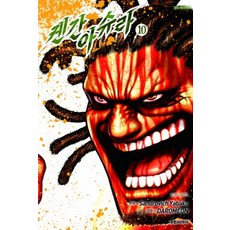 켄간아슈라