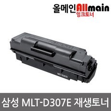 삼성 MLT-D307E 재생토너 특대용량 선명한출력 ML-4510ND