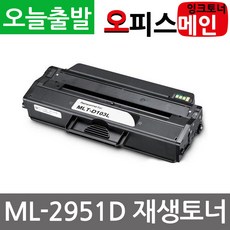 삼성mlt-d103l