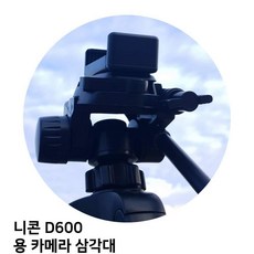 ZCN122182니콘 D600 용 카메라 삼각대, 단일옵션
