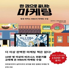 마케팅수업