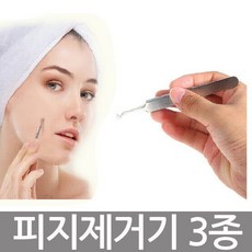 유튜브피지제거핀셋