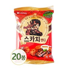 롯데 스카치캔디 커피맛 157g 20입 대용량사탕