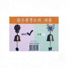 풍경소리