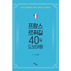 도보순례길