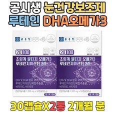 파이토오메가플러스d1000iu