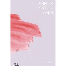 성별모나리자인너에게[단행본]