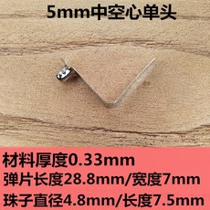 폴대단추스프링