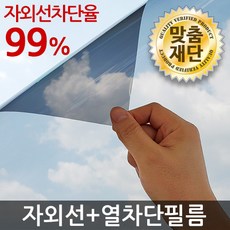 솔라가드썬팅지